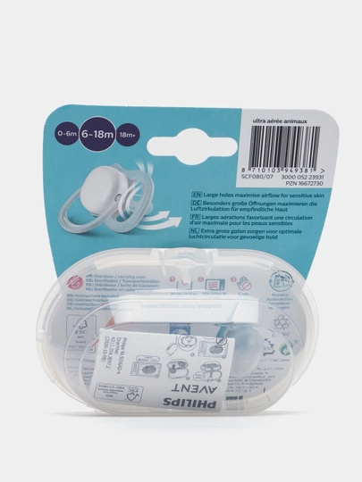 Пустышка Philips Avent Ultra Air для мальчиков, 6–18 месяцев, 2 штуки