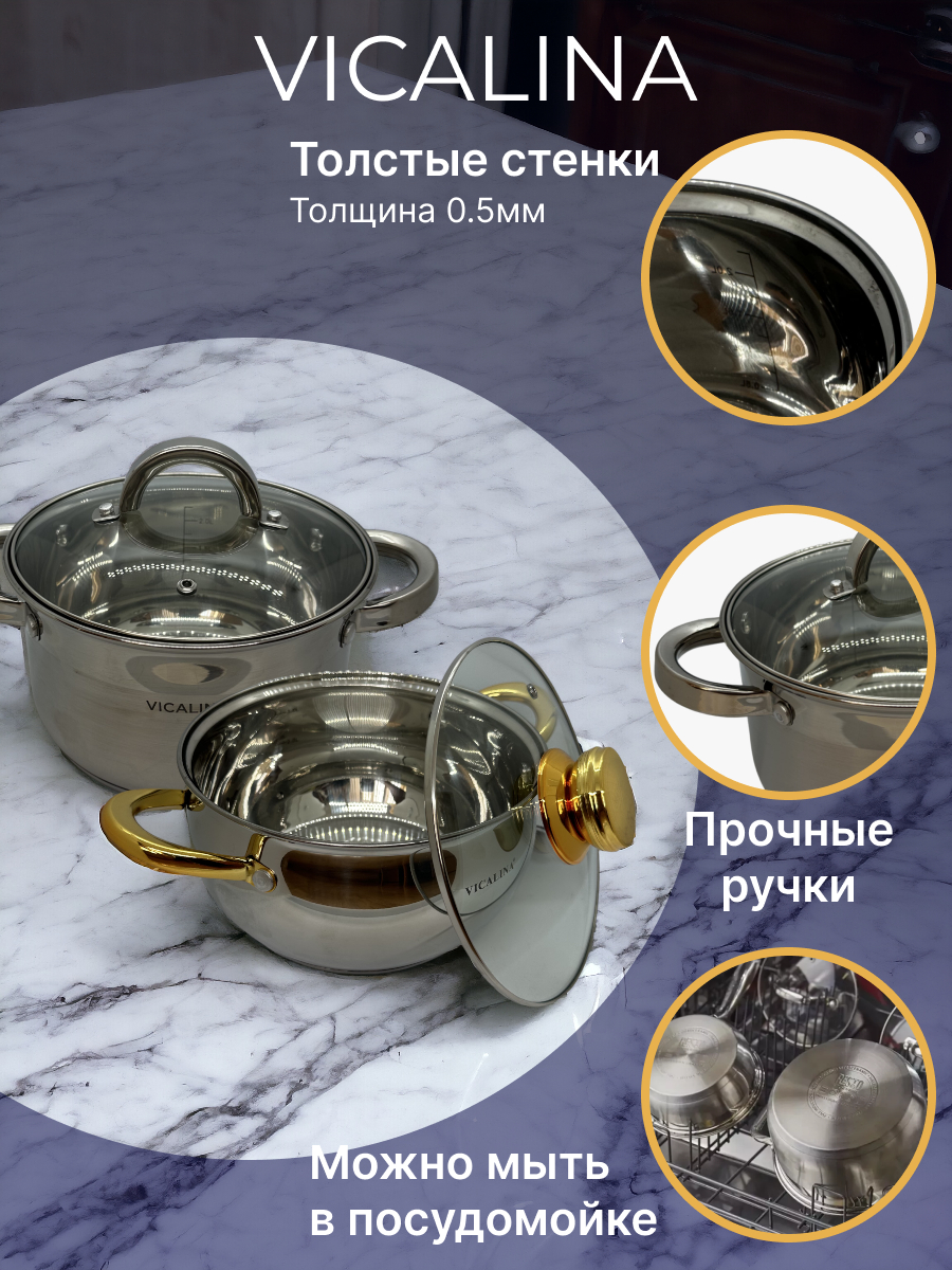 Набор кастрюль Vicalina, набор кухонной посуды, кастрюли, 3 шт купить ...