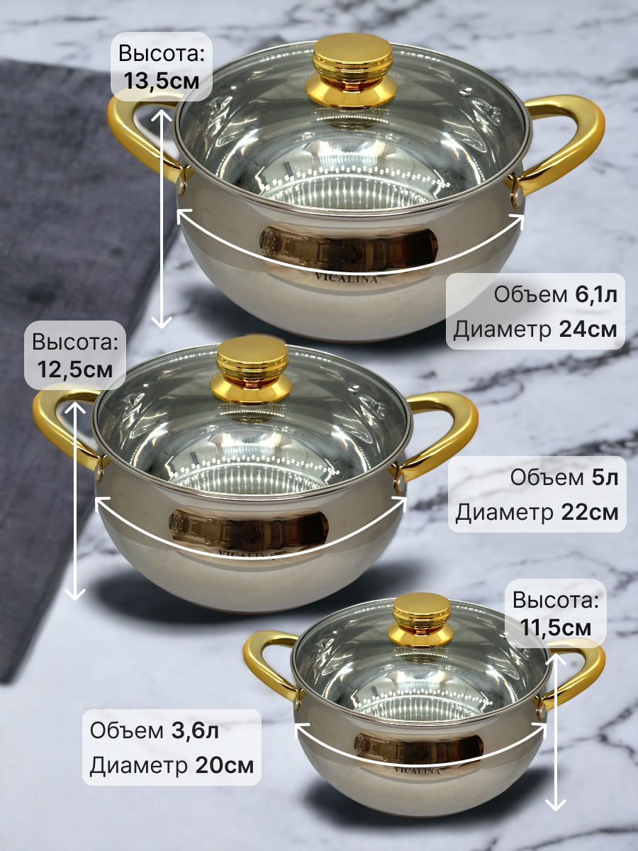 Набор кастрюль Vicalina, набор кухонной посуды, кастрюли, 3 шт купить ...