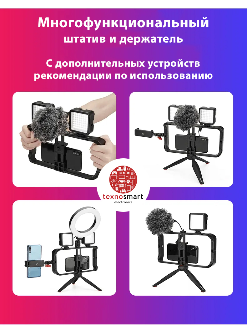 Штатив Tripod Rig Jmary MT-33, для мобилографов купить по низким ценам в  интернет-магазине Uzum (568856)