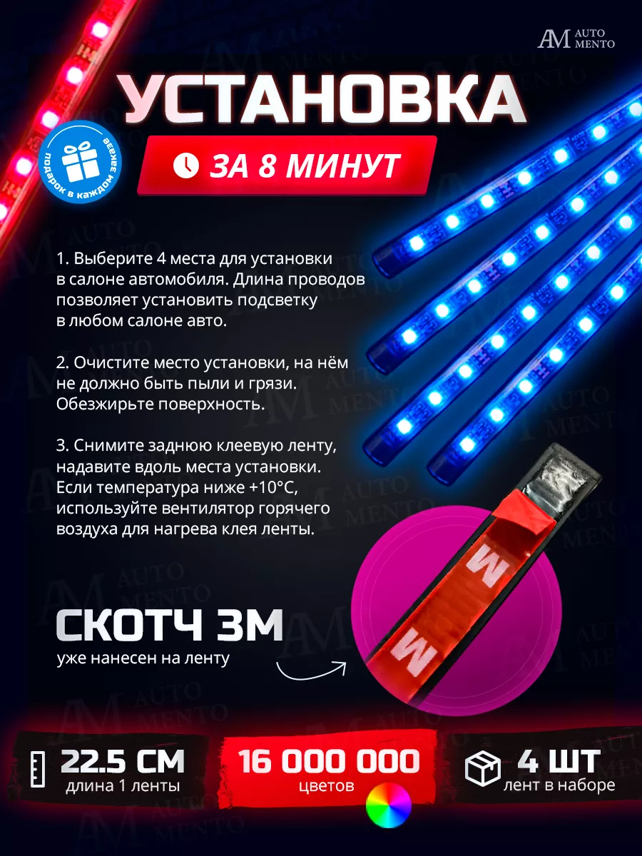 Светодиодная RGB подсветка для салона авто купить по низким ценам в  интернет-магазине Uzum (840384)