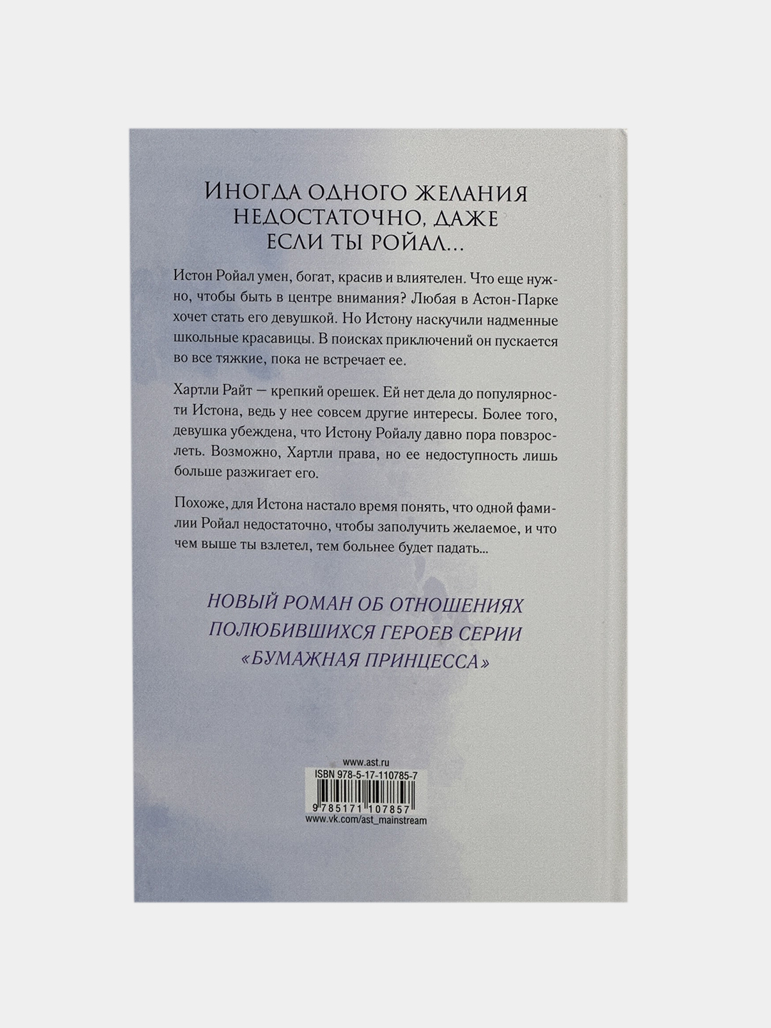 Отвергнутый <b>наследник</b> <b>купить</b> с бесплатной доставкой за 1 день ✅ в интернет-...