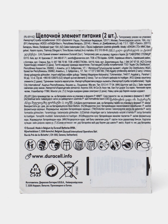Батарейки Duracell  AAA, мизинчиковые, 2 в 1