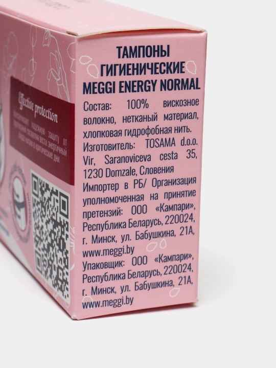 Meggi Energy normal tamponlar, 3 tomchi, 12 dona