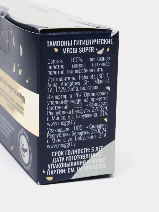 Gigienik tamponlar Meggi Super+, 5 tomchi, 12 dona