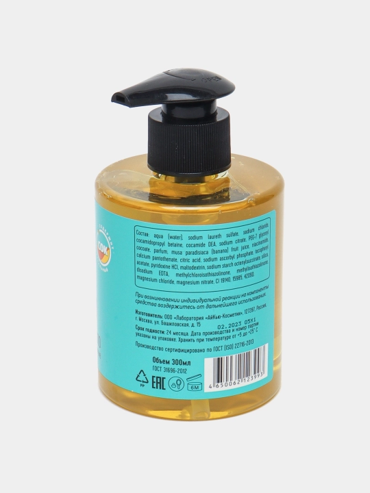Suyuq sovun Samiy sok, namlantiruvchi banan, 300 ml