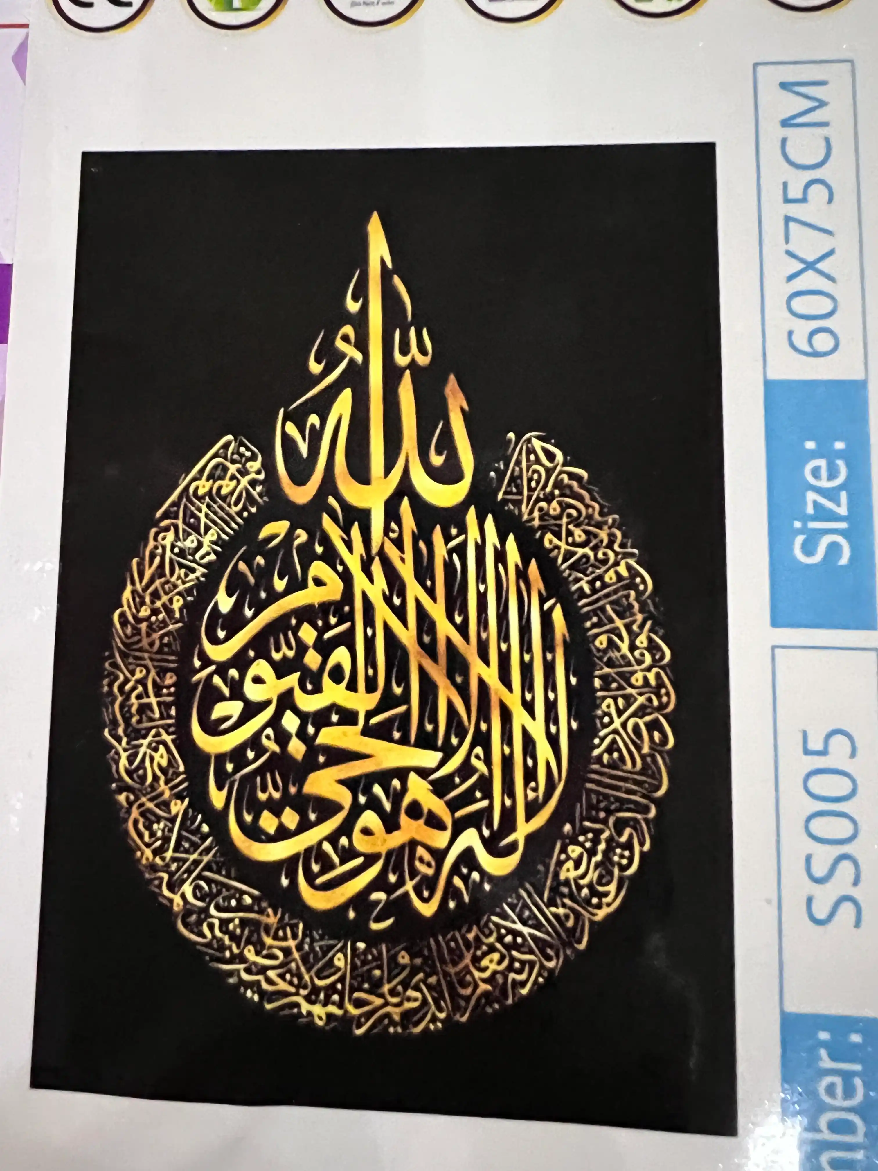 Алмазная мозаика Skystore "Исламская", холст без подрамника, 60 * 75 см