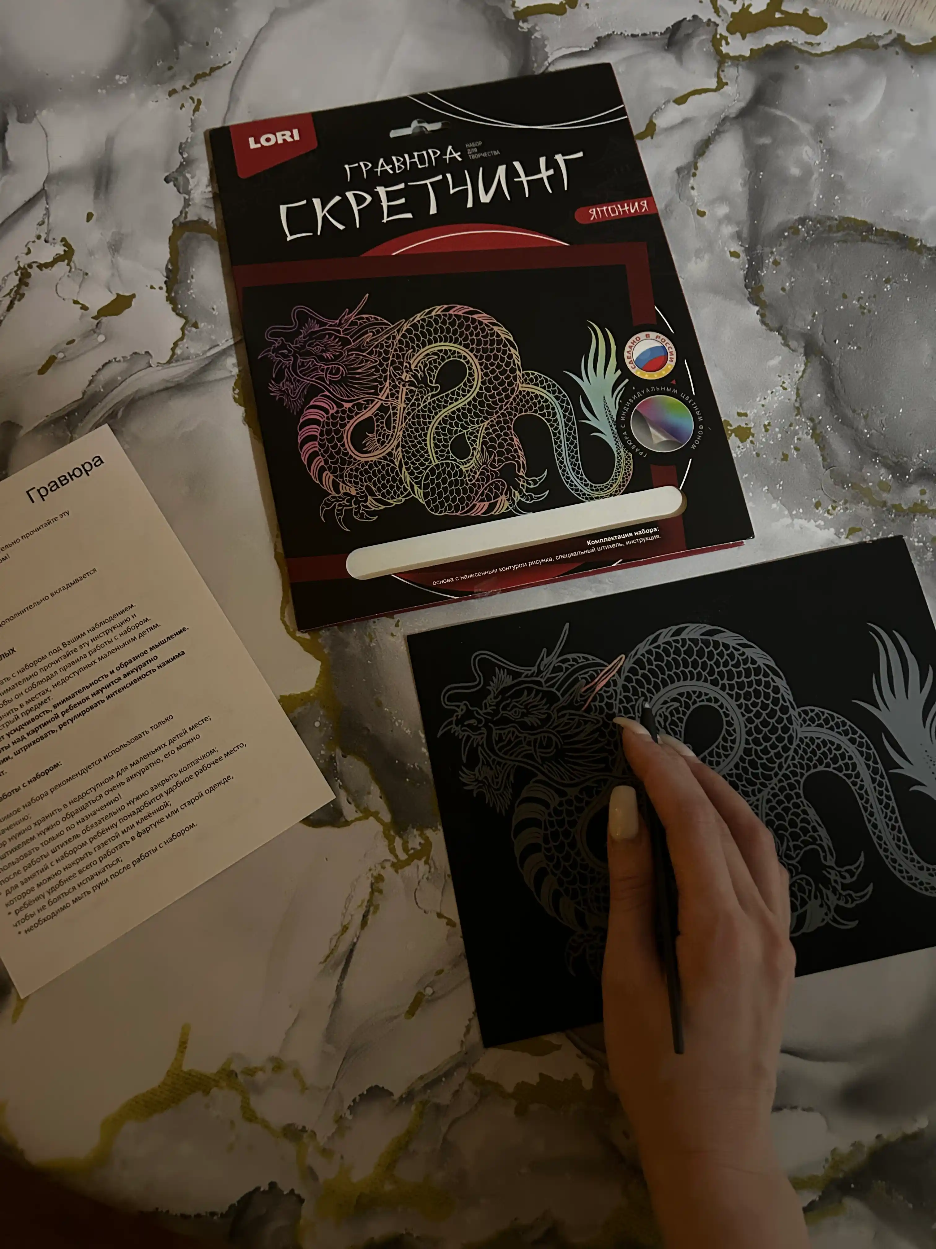 Скретчинг Япония Японский дракон Гр-749, 18 * 24 см q0000039029