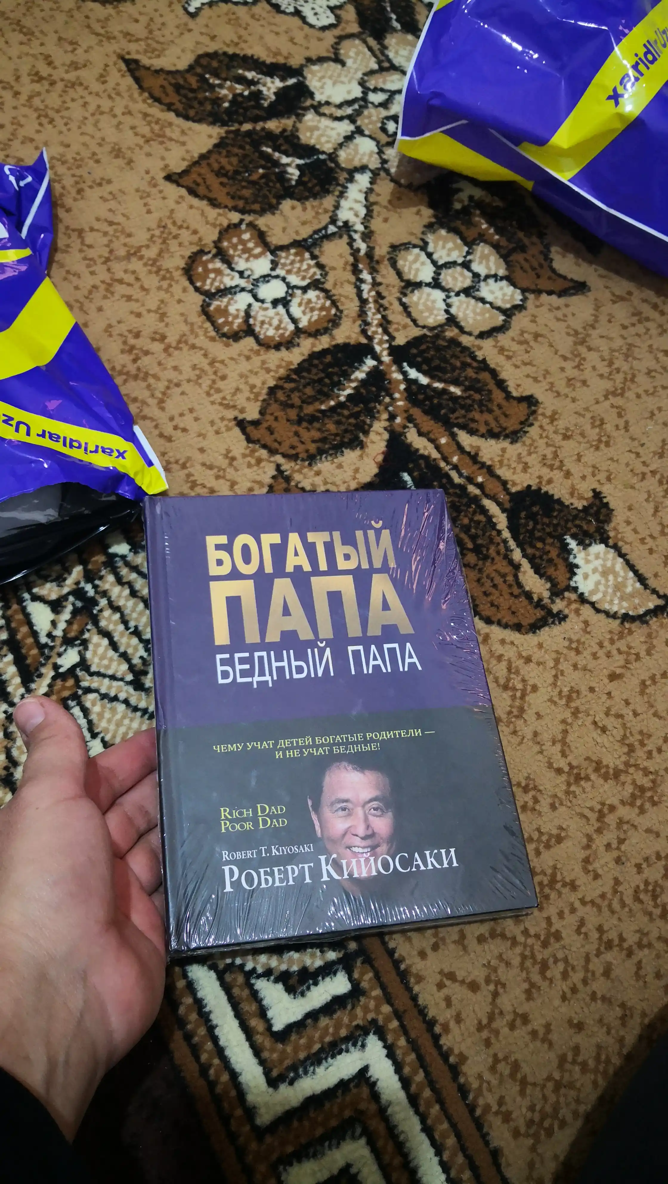 Богатый папа, бедный папа, Роберт Кийосаки