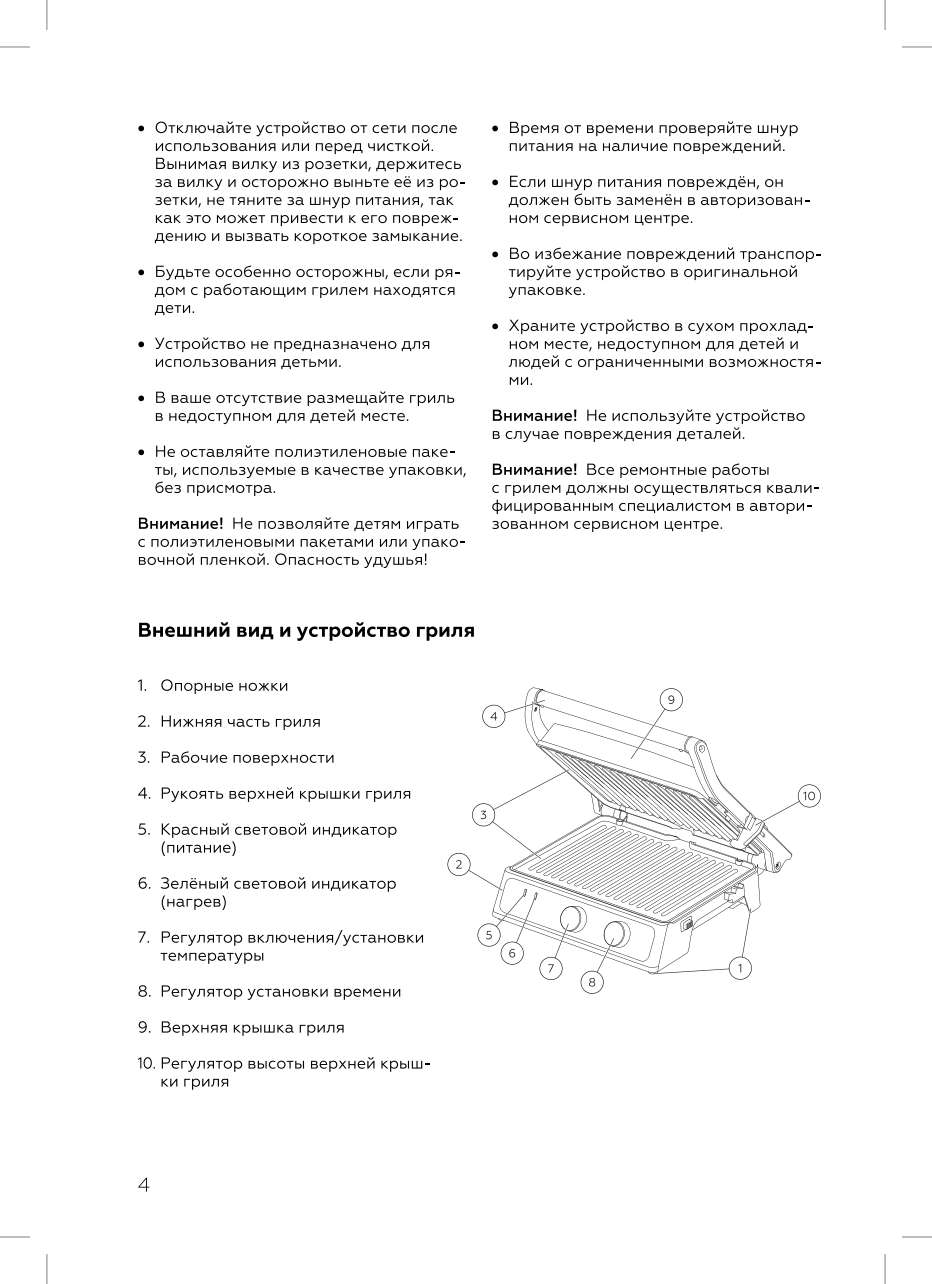 Электрогриль BQ GR1004, мощность 2000 Вт, двусторонние панели с  антипригарным покрытием купить по низким ценам в интернет-магазине Uzum  (481879)