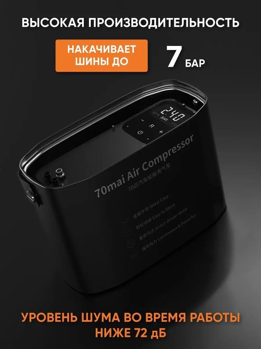 Xiaomi 70mai Midrive Tp01 Купить