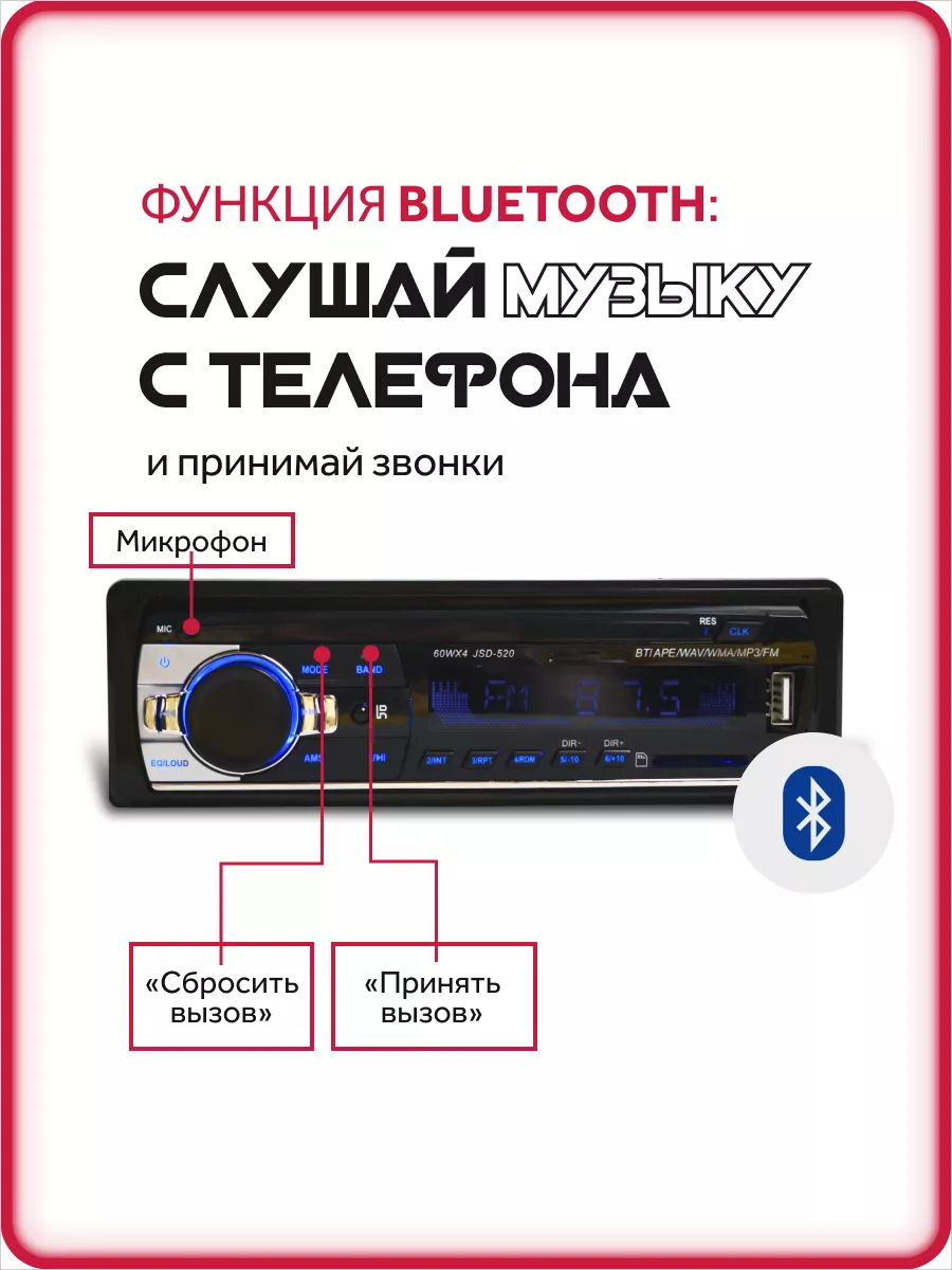 Автомагнитола 1 DIN, мультимедиа с пультом ДУ, Bluetooth, USB, AUX, microSD  купить по низким ценам в интернет-магазине Uzum (840249)