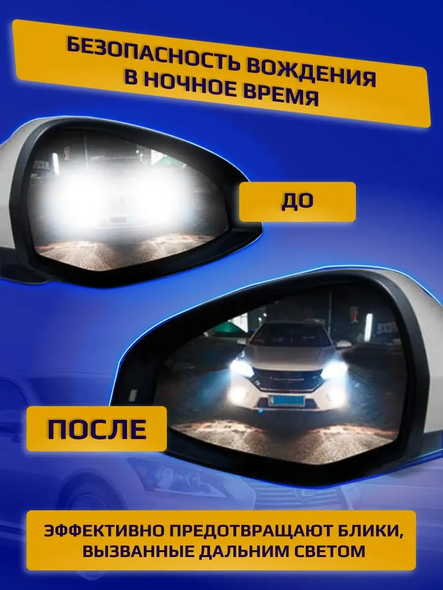 Наклейки анти дождь купить по низким ценам в интернет-магазине Uzum (839930)