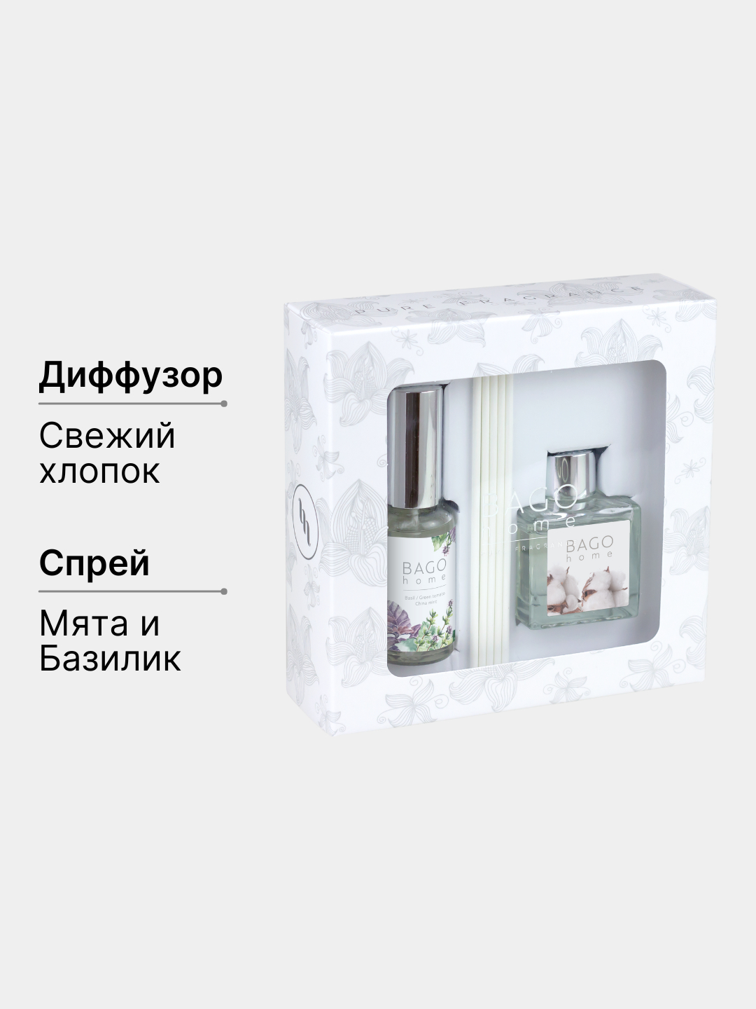 Натуральный аромадиффузор Bago home, 50 мл + спрей 30 мл, для дома купить  по низким ценам в интернет-магазине Uzum (785728)