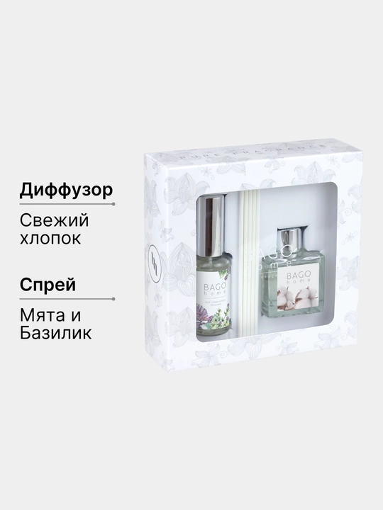 Натуральный набор BAGO home аромадиффузор, 50 мл + спрей 30 мл