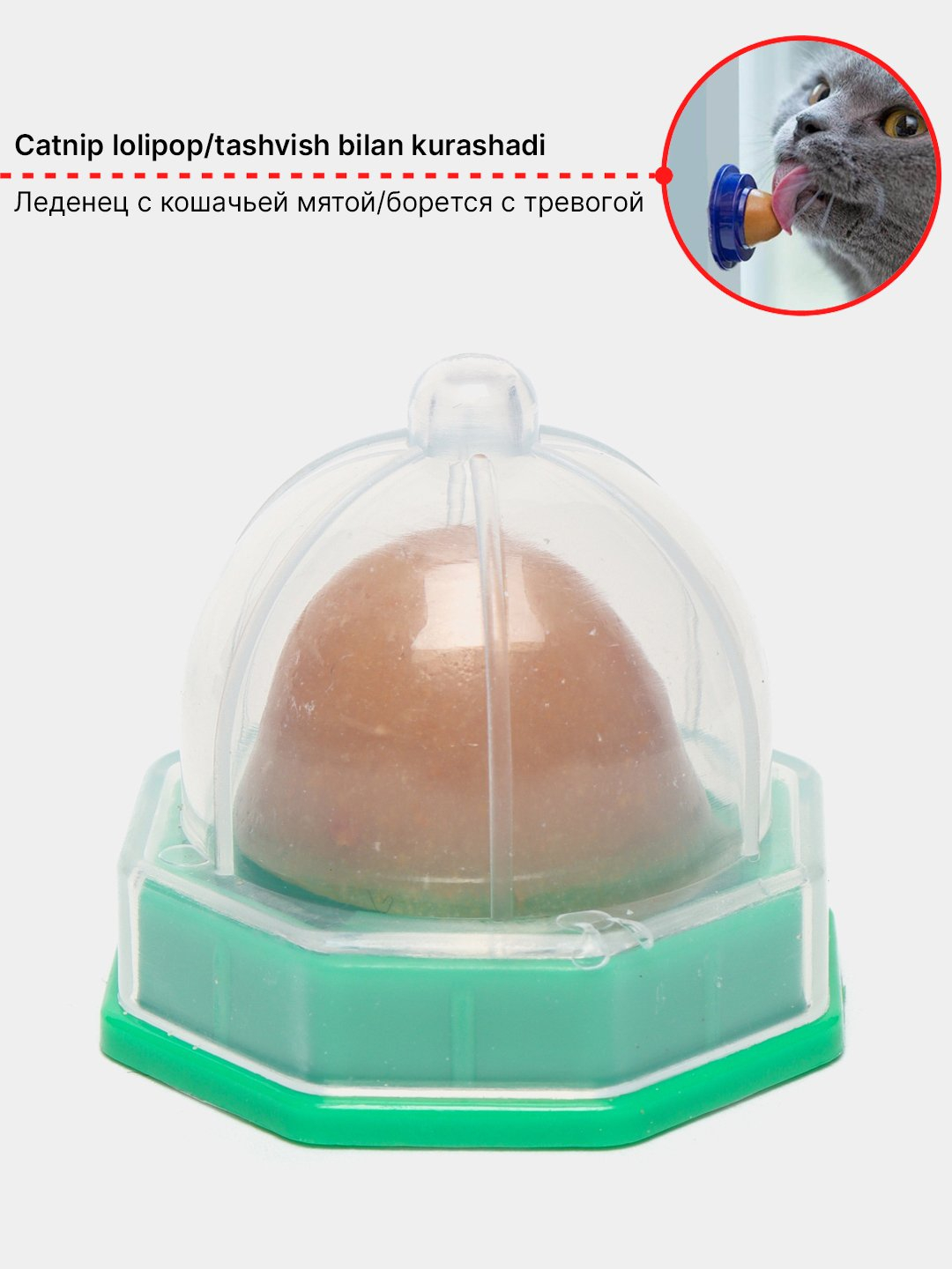 Леденец, конфета с кошачьей мятой для кошек купить по низким ценам в ...
