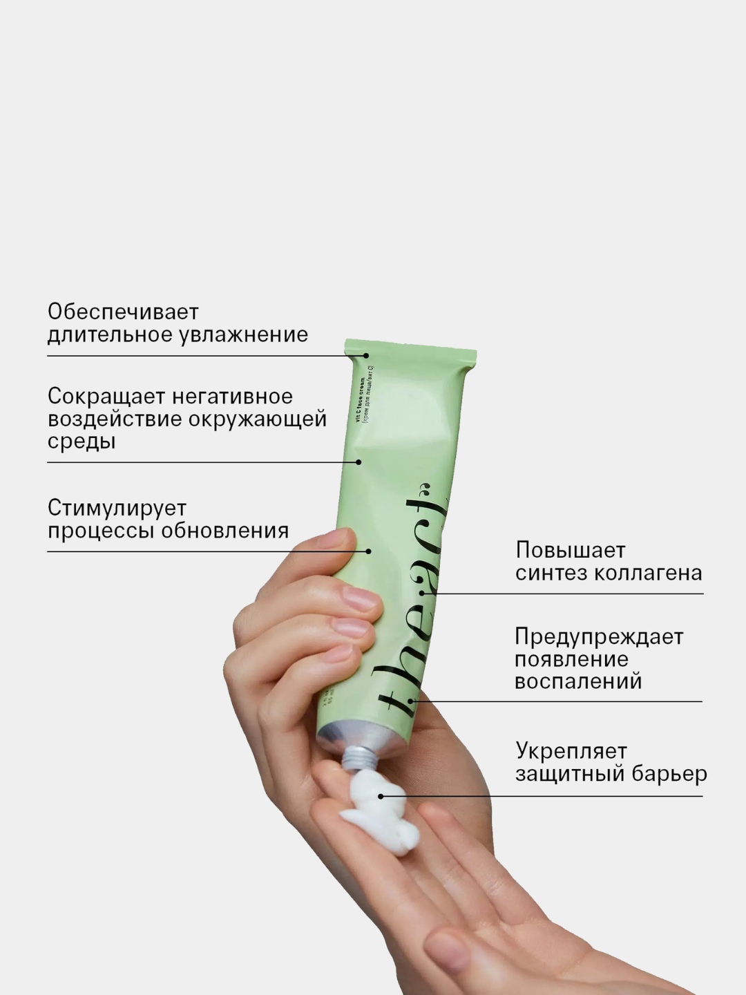 Крем для лица, The Act, с витамином C, 65 мл купить по низким ценам в ...