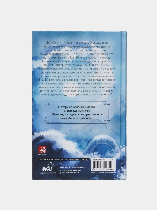 Синий шепот. Цзюлу Фэйсян. Книга 1