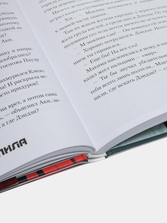 Человек-бензопила: Истории о напарниках. Ранобэ