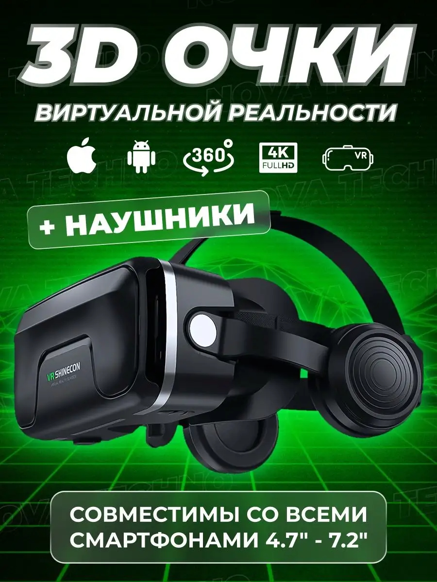 Очки виртуальной реальности VR Shinecon G04EA, B01-пульт и B03-джойстик  купить по низким ценам в интернет-магазине Uzum (903235)