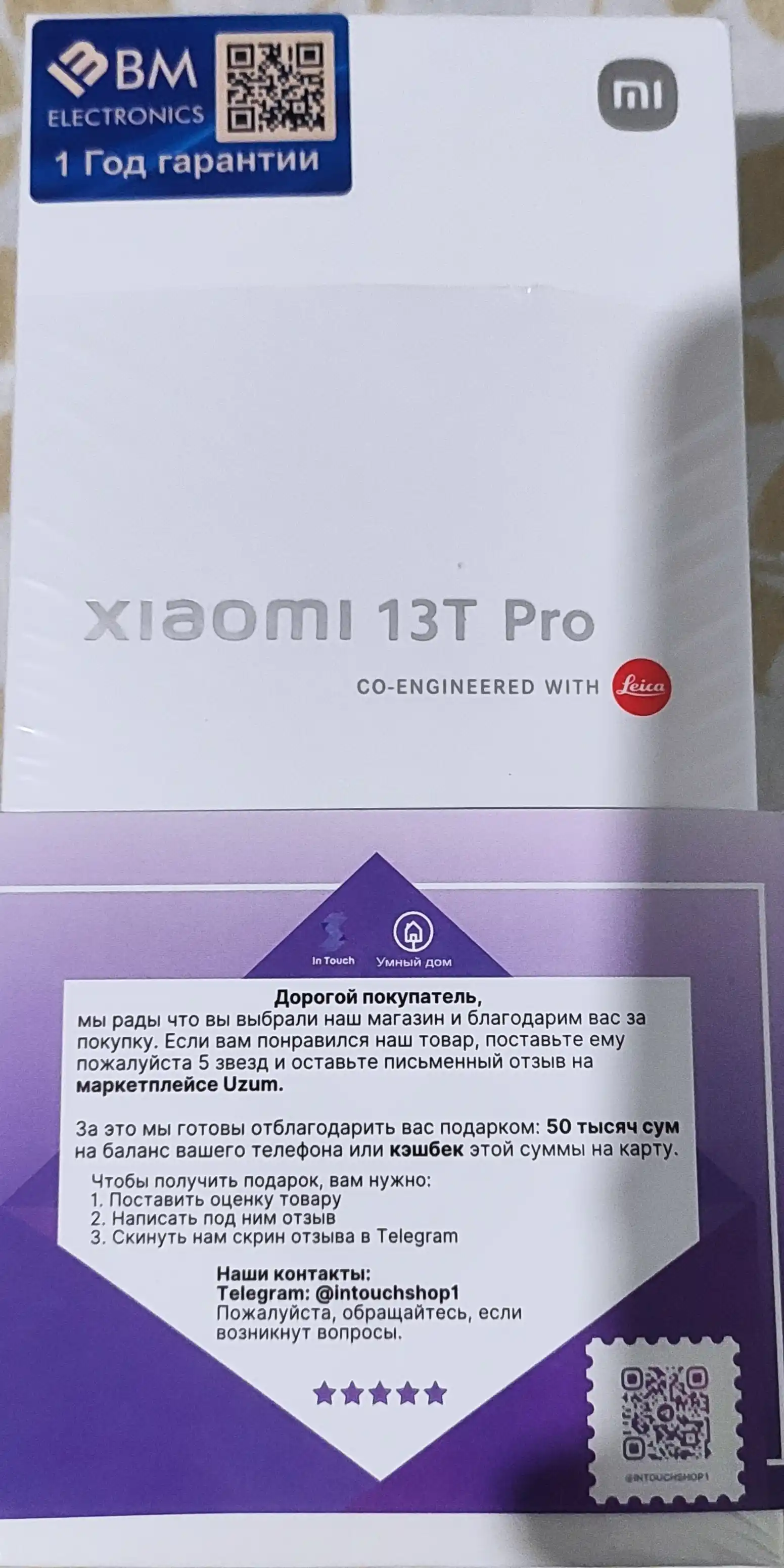Смартфон Xiaomi 13T Pro Global 12/512/256ГБ, камера Leica 50 МП, 2SIM, 5G, Wi-Fi 7, NFC