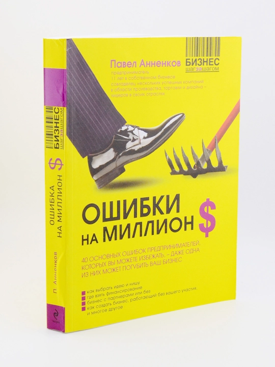 Миллион долларлик хатолар, Бой бўлиш қоидалари, Реворк — бизнес китоблари