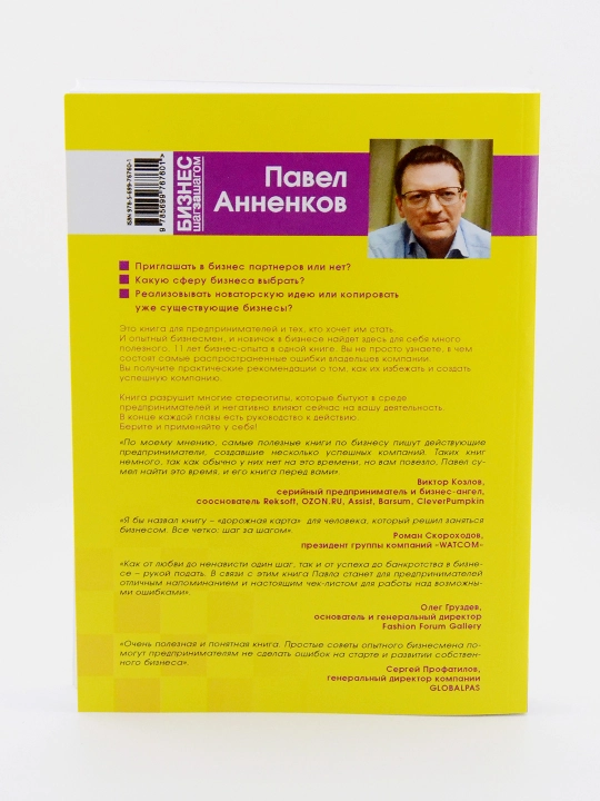 Миллион долларлик хатолар, Бой бўлиш қоидалари, Реворк — бизнес китоблари