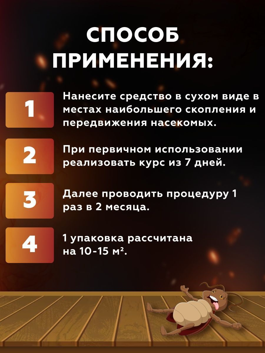 Средство против тараканов Цянь, отрава, приманка, порошок от насекомых, яд  15 г купить по низким ценам в интернет-магазине Uzum (856559)