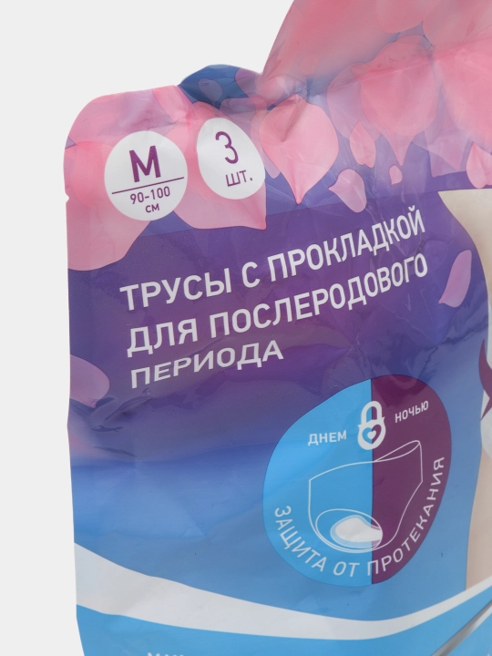 ROXY KIDS впитывающие послеродовые трусы 3 шт до 400 мл с утяжкой и защитой