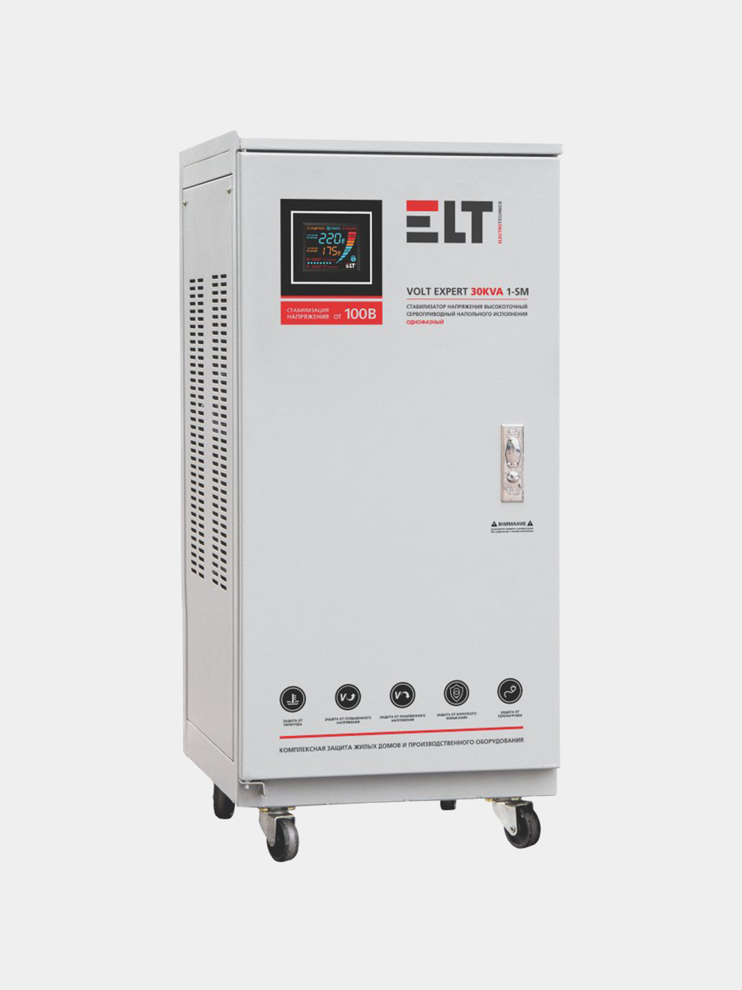 Стабилизатор напряжения сервоприводный, напольный Volt Expert - 30KVA 1-SM,  ELT 100-250V купить по низким ценам в интернет-магазине Uzum (822611)