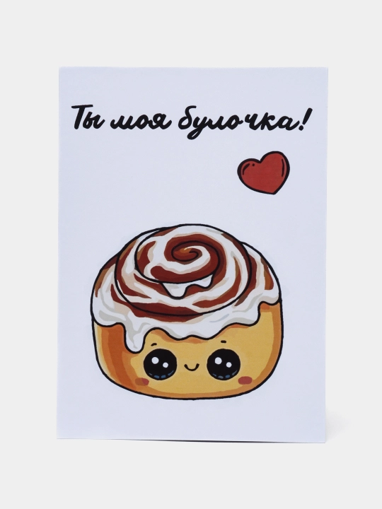 Открытки для парня, для девушки в  крафтовом конверте 10х15см