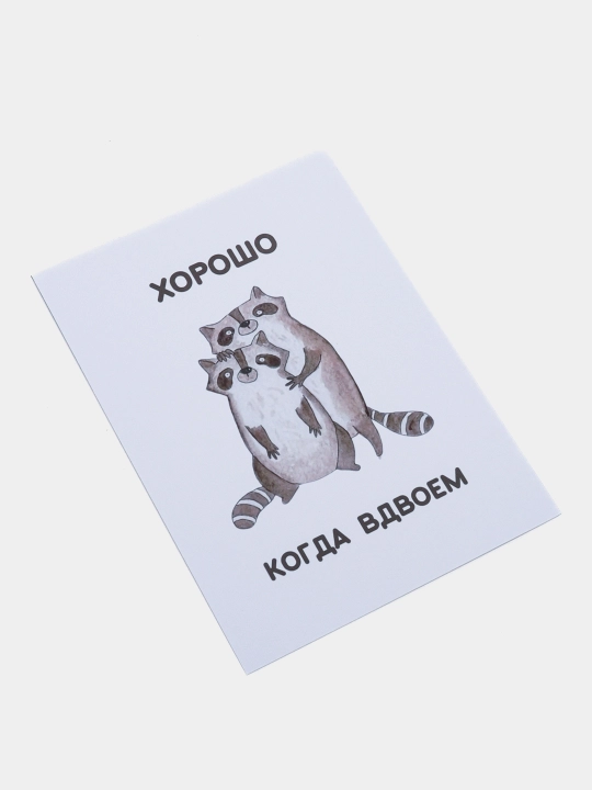 Открытки для парня, для девушки в  крафтовом конверте 10х15см
