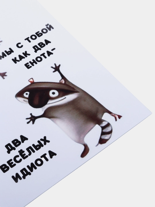 Открытки для парня, для девушки в  крафтовом конверте 10х15см