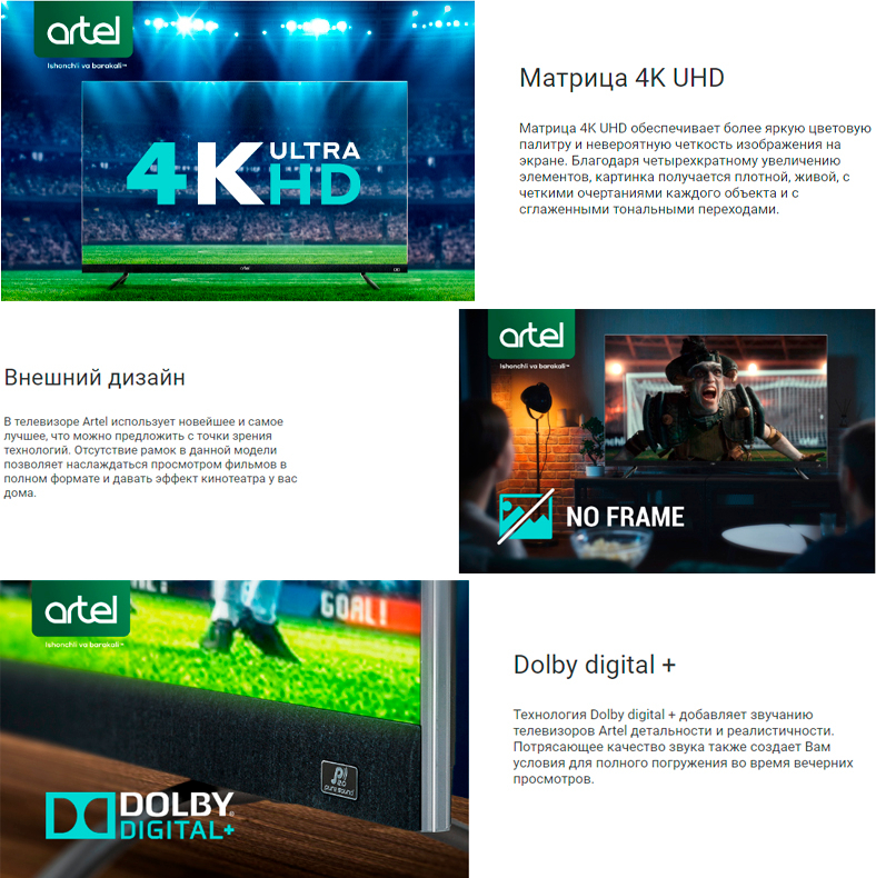 Телевизор Artel 55LU8500 4K UHD Android TV 11.0, Wi-Fi, Bluetooth ...