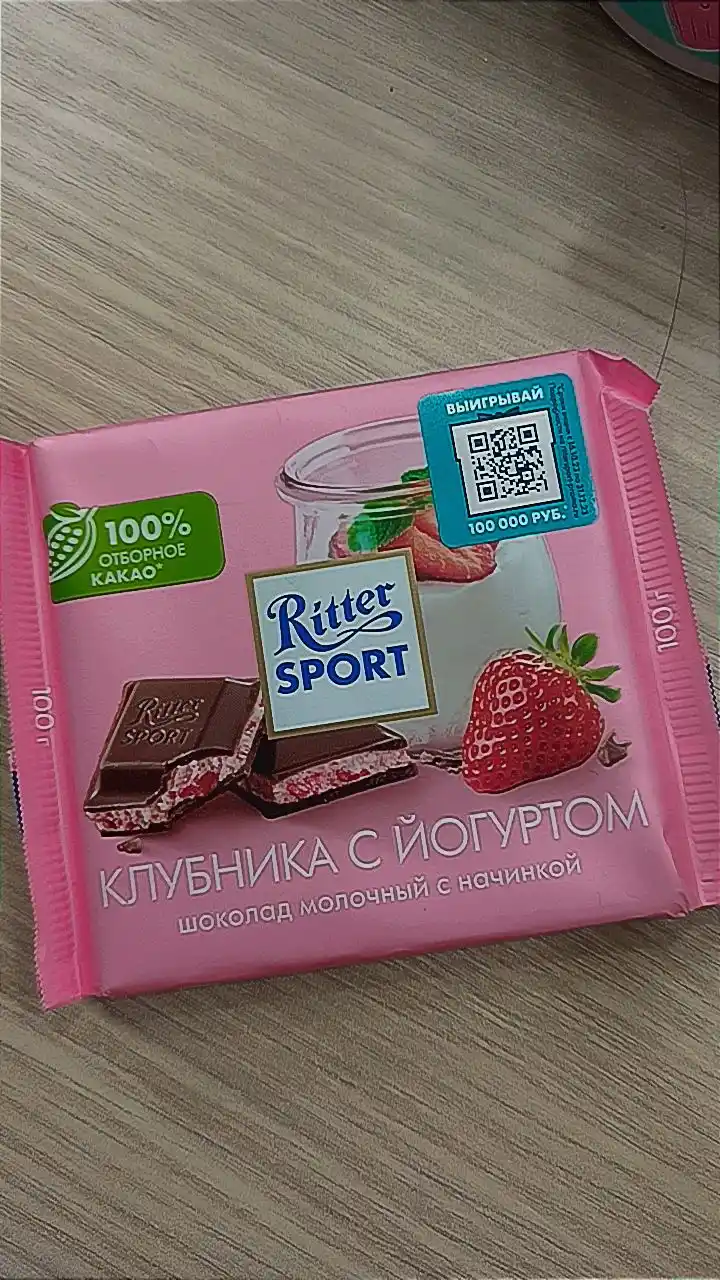 Sutli shokolad Ritter Sport qulupnay-yogurt nachinkali, 100 g