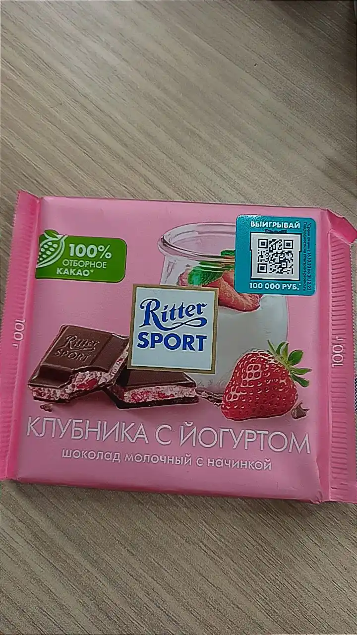 Sutli shokolad Ritter Sport qulupnay-yogurt nachinkali, 100 g