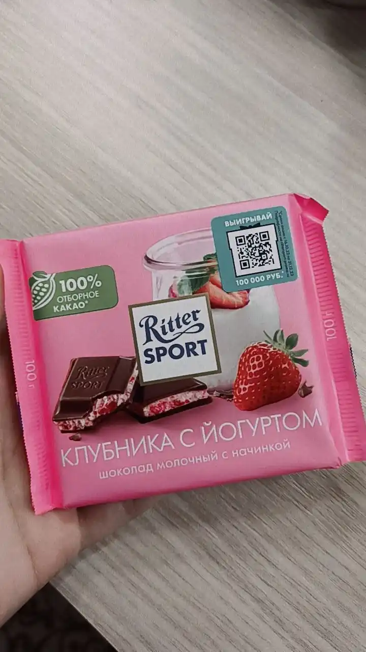 Sutli shokolad Ritter Sport qulupnay-yogurt nachinkali, 100 g