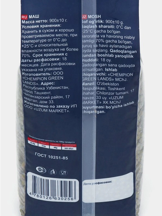 Mosh Oila tanlovi, 900 g