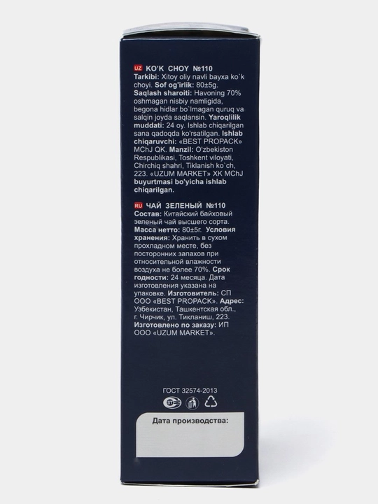 Ko'k choy Oila tanlovi №110, 80 g