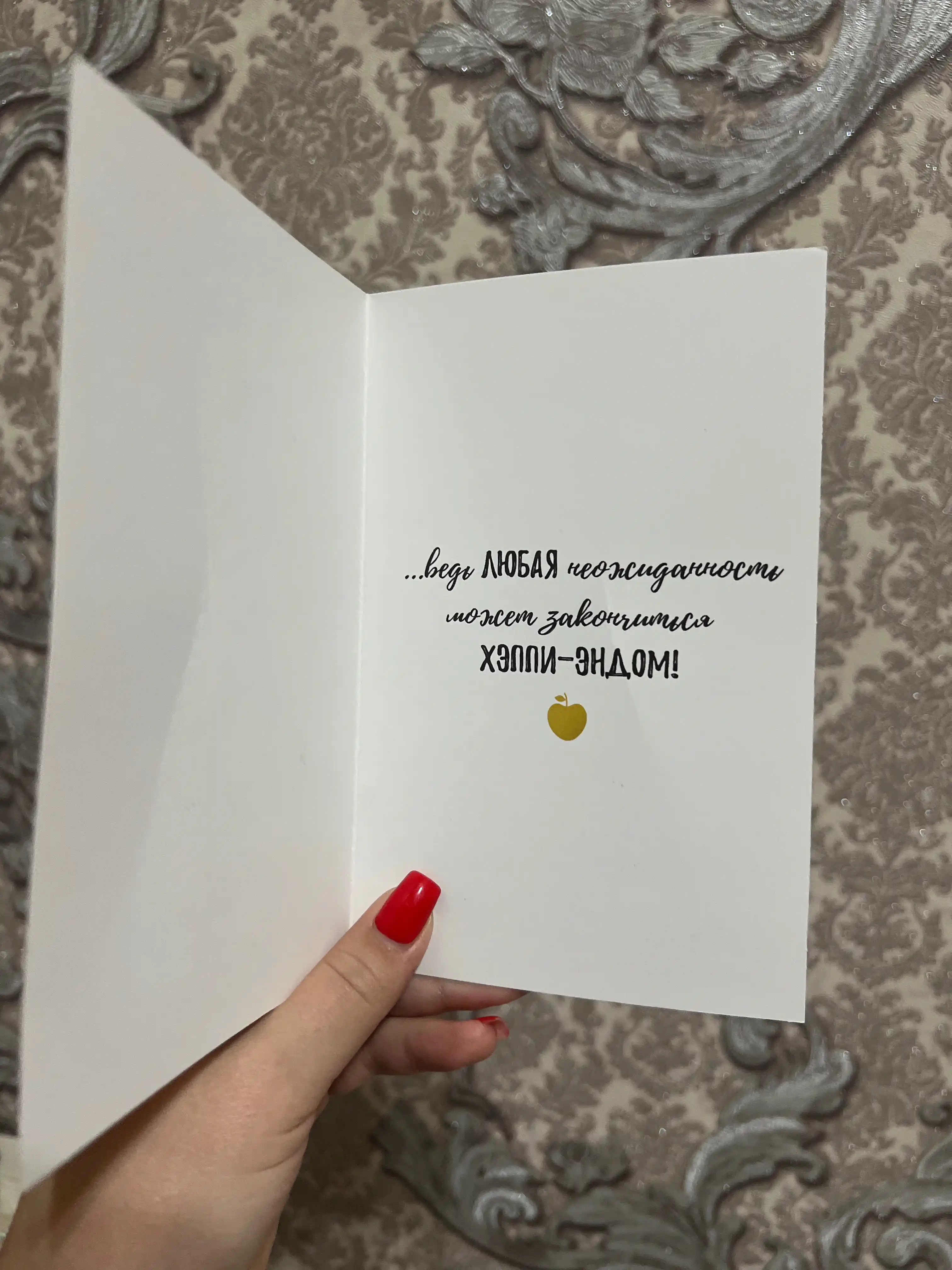 Карточка поздравление, на все случаи