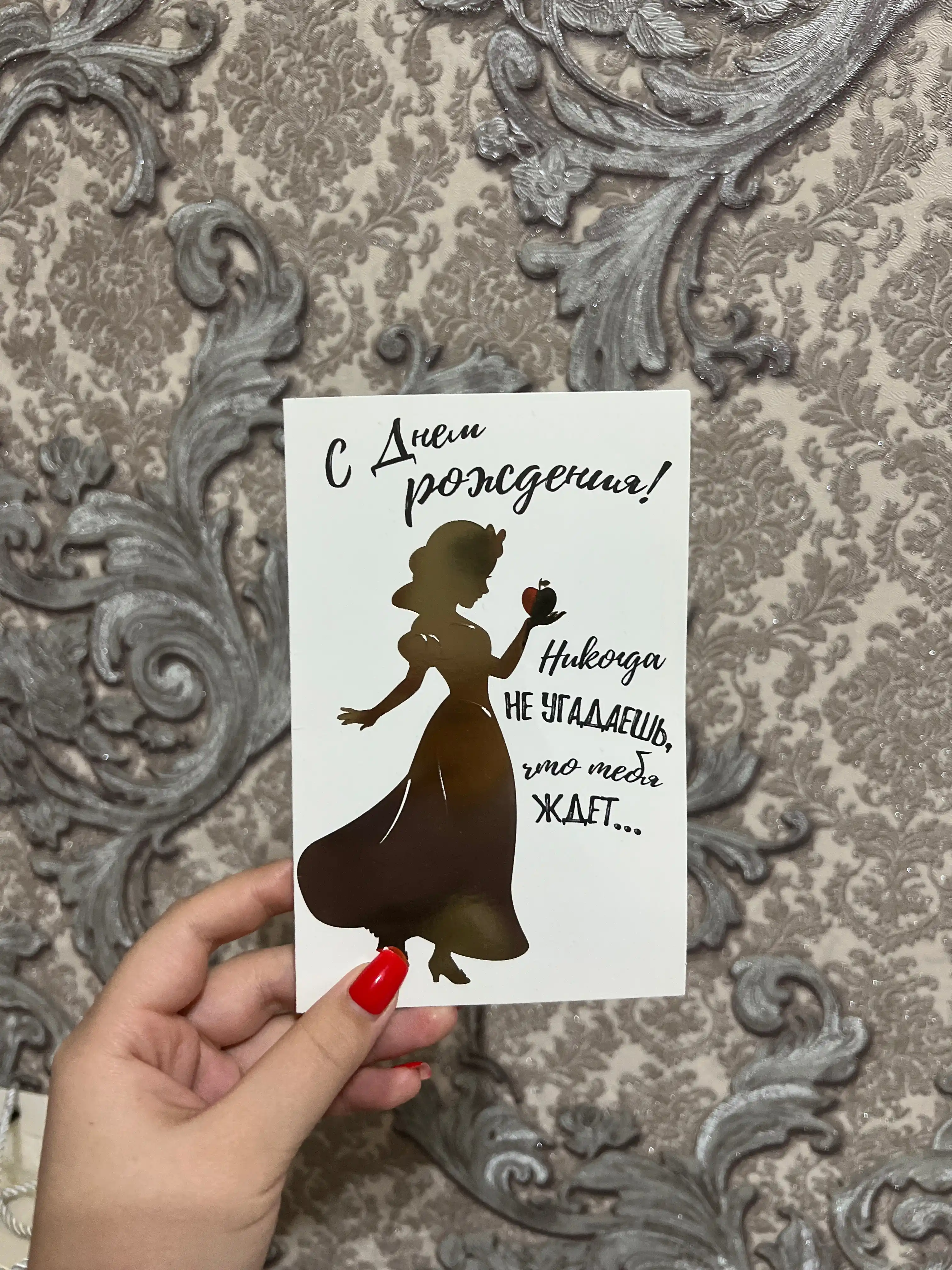 Карточка поздравление, на все случаи