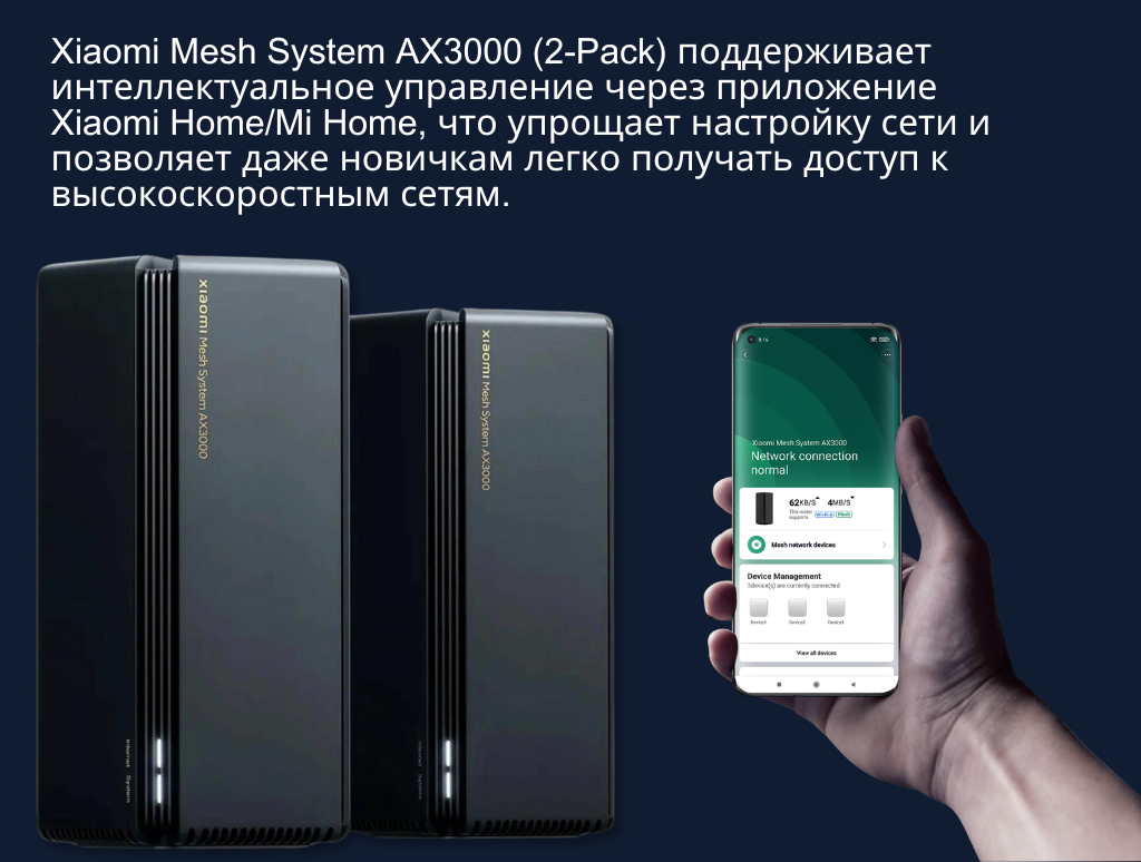 Wi-Fi роутер Xiaomi Mesh System AX3000 Global, Mesh-система для дома и  офиса купить по низким ценам в интернет-магазине Uzum (848471)