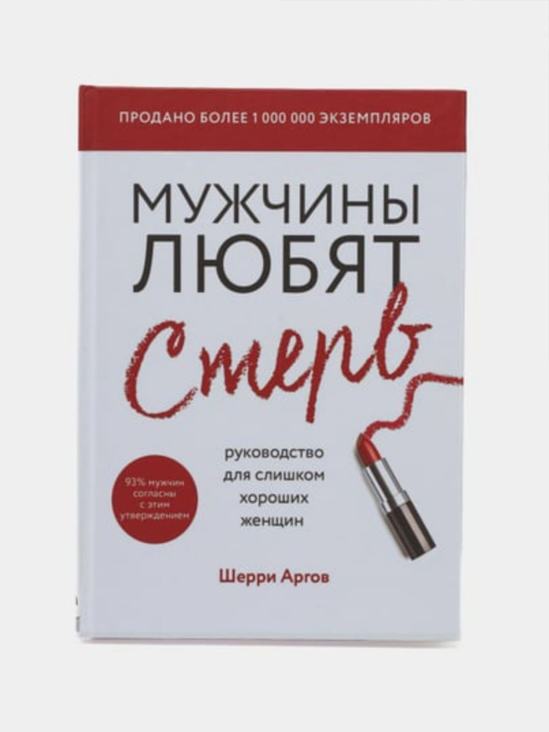 Kop erkaklar bir kaltakda boladi