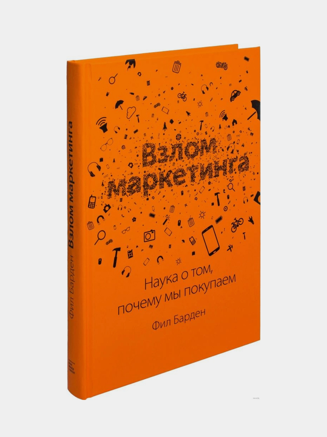 Книги по маркетингу. Заразительный, Маркетинг от А до Я, Маркетинг без ...