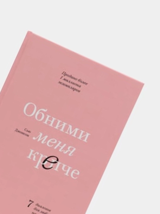 Qizlar va ayollar uchun psixologiya kitoblari. O'zingizga yumshoq, bu siz bilan boshlanmadi