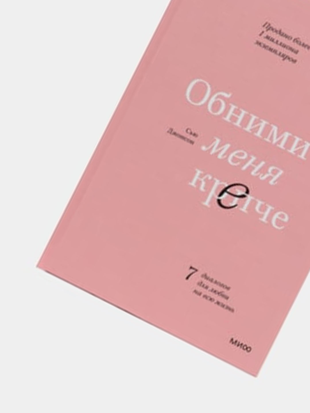 Книги по психологии для девушек и женщин. К себе нежно, Это началось не ...