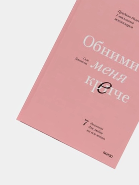 Qizlar va ayollar uchun psixologiya kitoblari. O'zingizga yumshoq, bu siz bilan boshlanmadi