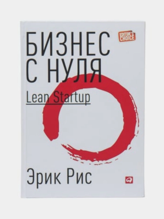 Noldan biznes Lean Startup, Erik Ris - 