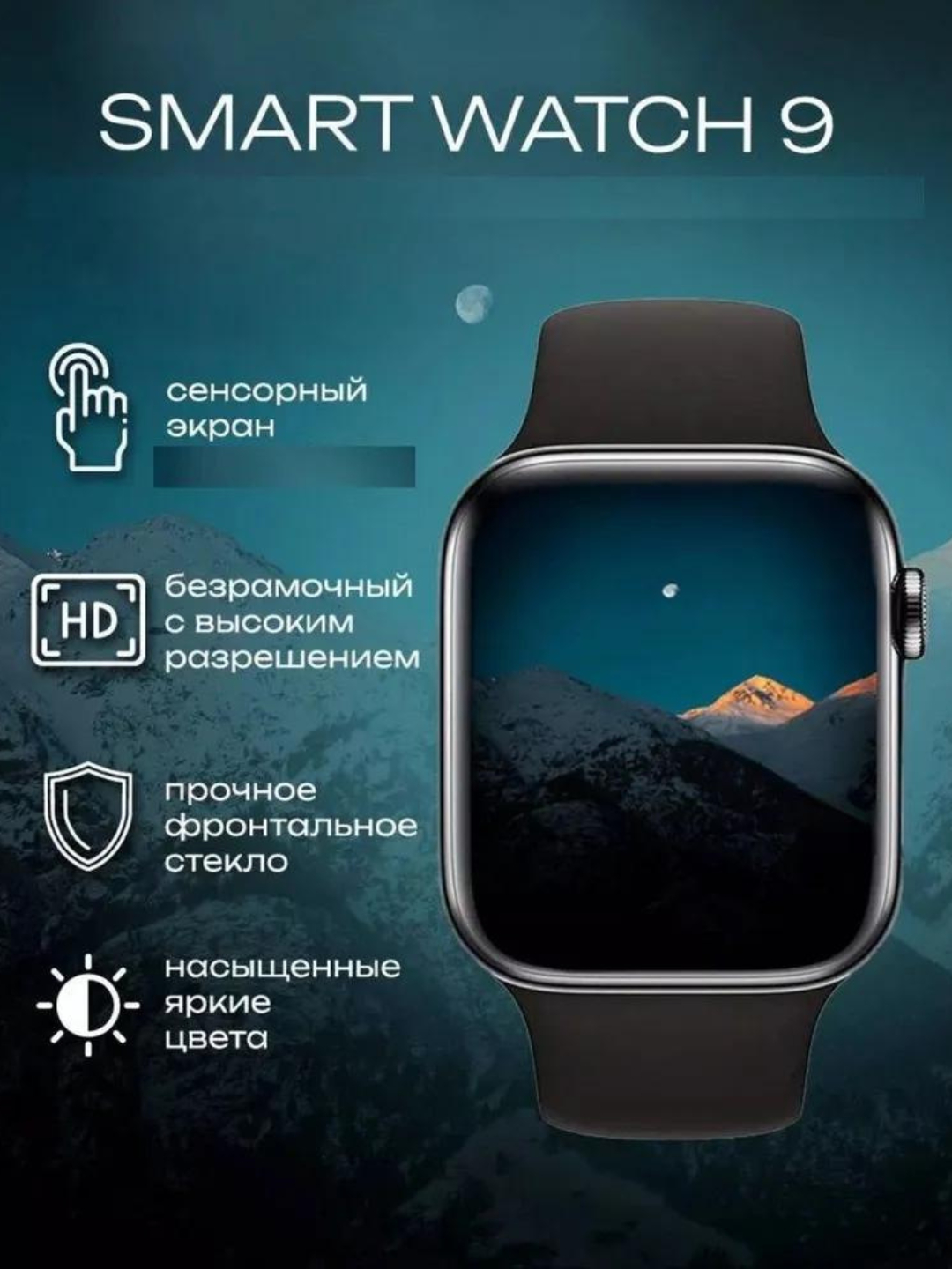 Умные часы S9 Max, Android Ios, яркий экран, влагозащита купить по низким  ценам в интернет-магазине Uzum (852442)