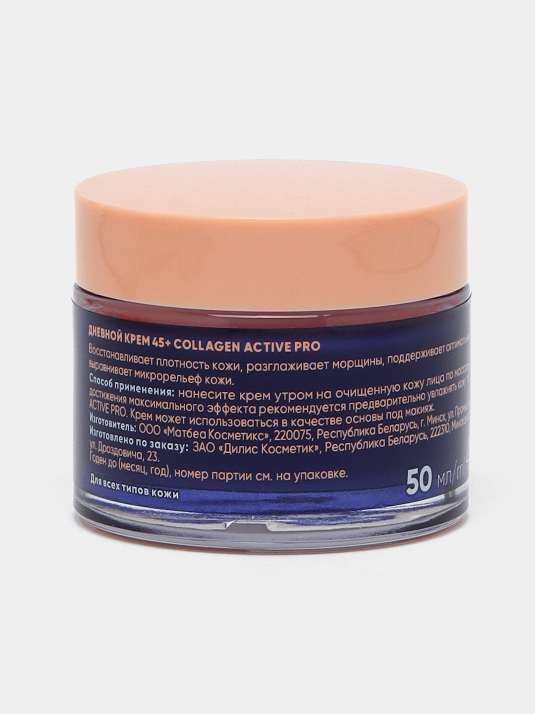 Kunduzgi yuz kremi Claire Collagen Active Pro 45+, 50 ml